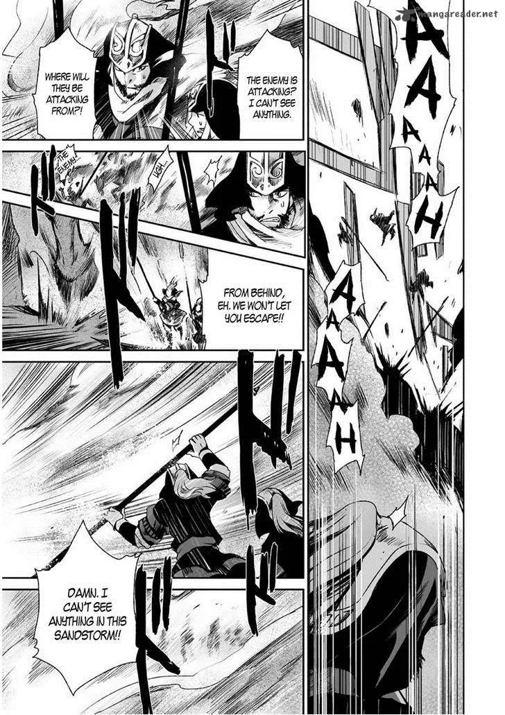 Ouja no Yuugi Chapter 7 page 11