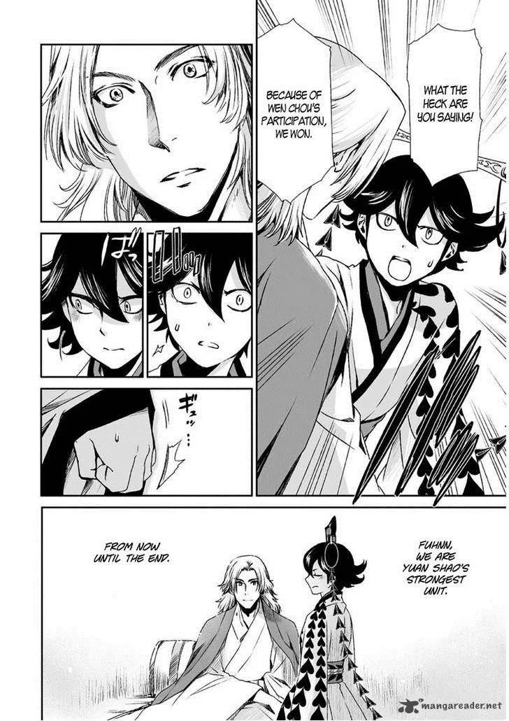 Ouja no Yuugi Chapter 7 page 29