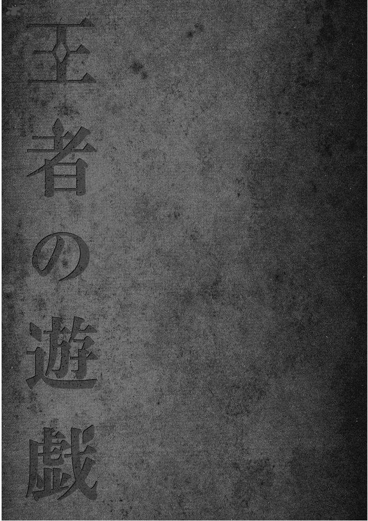 Ouja no Yuugi Chapter 8 page 32
