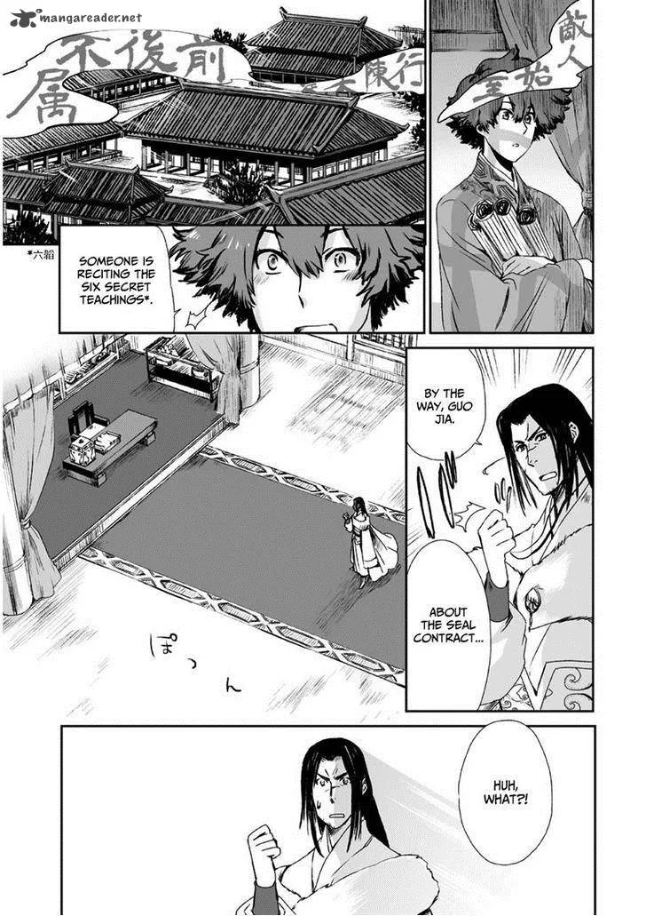 Ouja no Yuugi Chapter 8 page 13