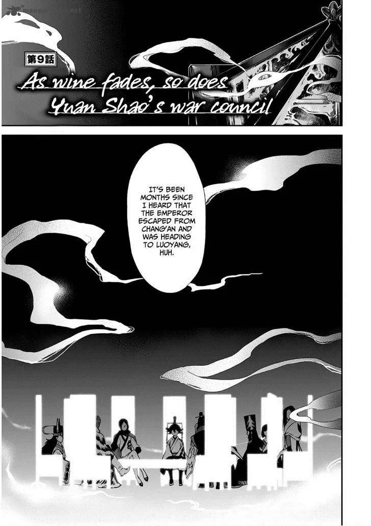 Ouja no Yuugi Chapter 9 page 2