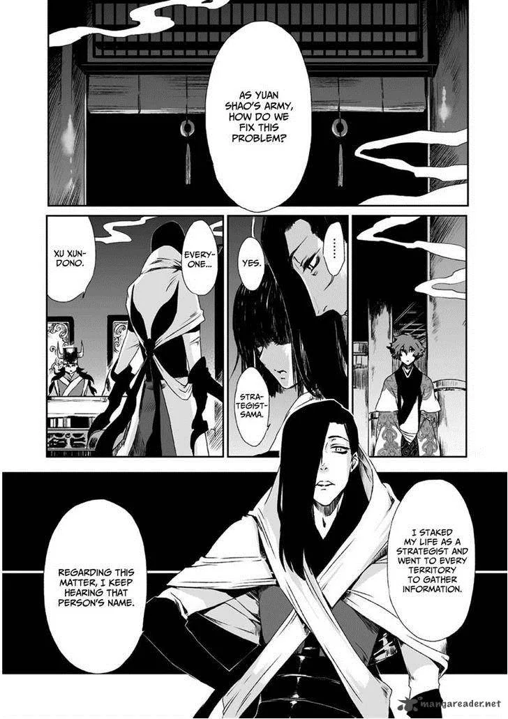 Ouja no Yuugi Chapter 9 page 4