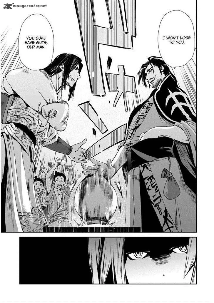 Ouja no Yuugi Chapter 9 page 17