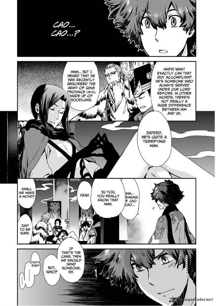 Ouja no Yuugi Chapter 9 page 6