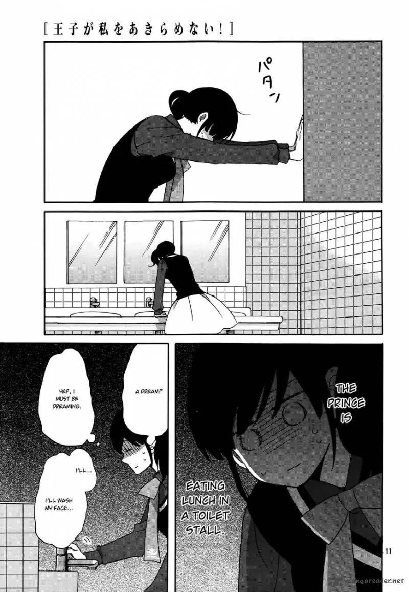 Ouji ga Watashi o Akiramenai! Chapter 1 page 11