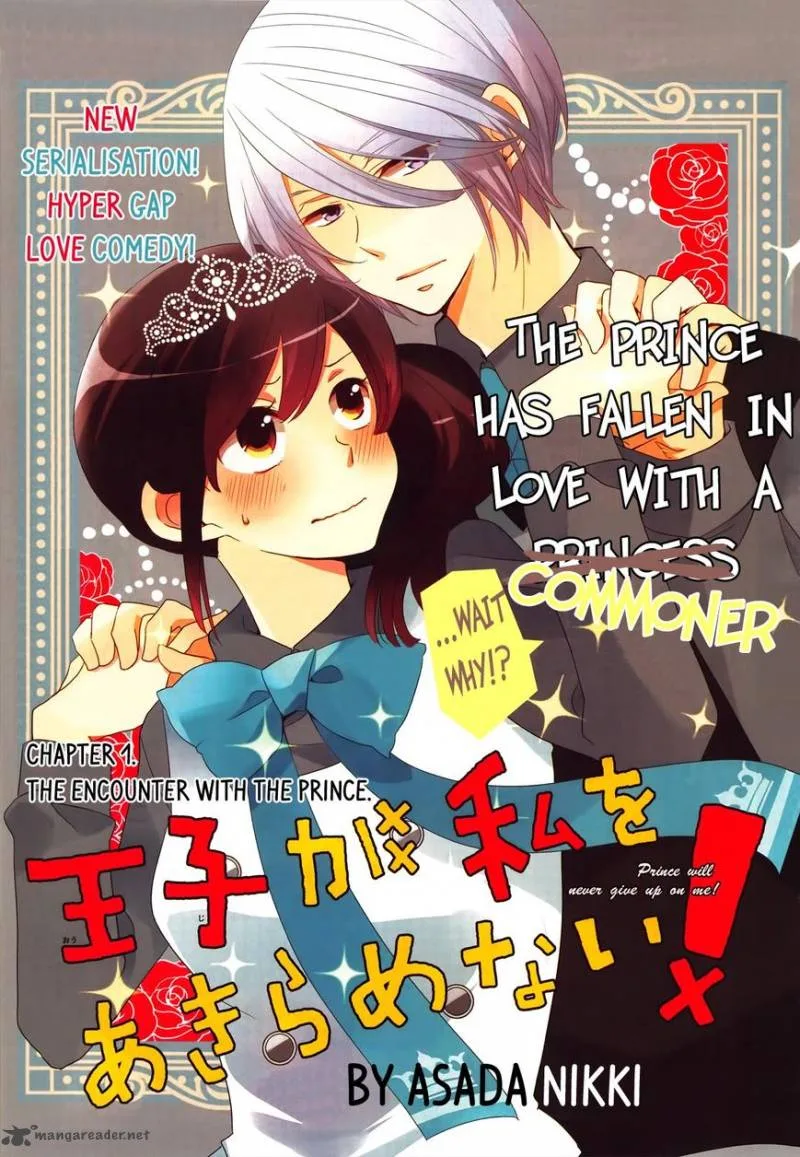 Ouji ga Watashi o Akiramenai! Chapter 1 page 2