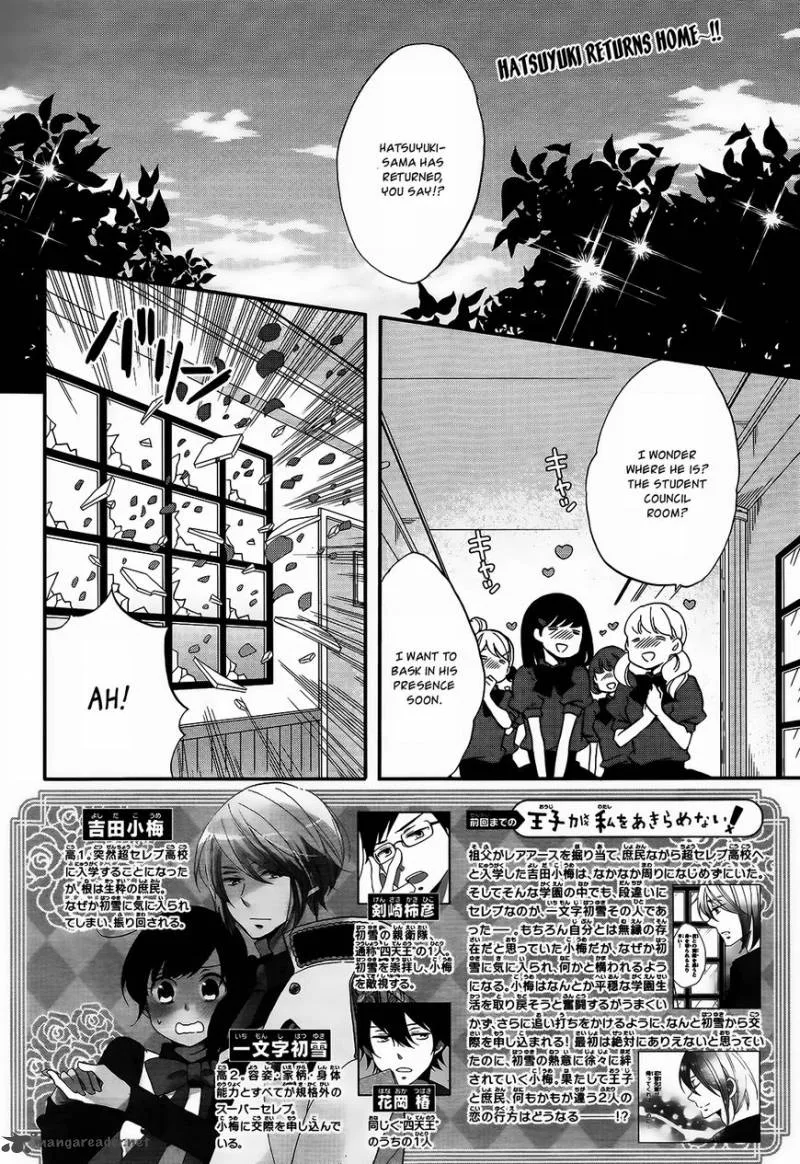 Ouji ga Watashi o Akiramenai! Chapter 10 page 3