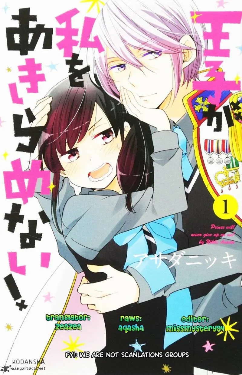 Ouji ga Watashi o Akiramenai! Chapter 11 page 1