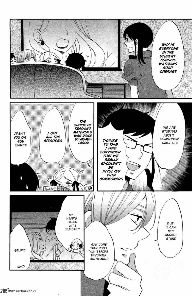 Ouji ga Watashi o Akiramenai! Chapter 11 page 3