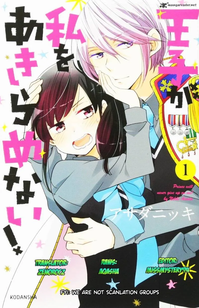 Ouji ga Watashi o Akiramenai! Chapter 12 page 1
