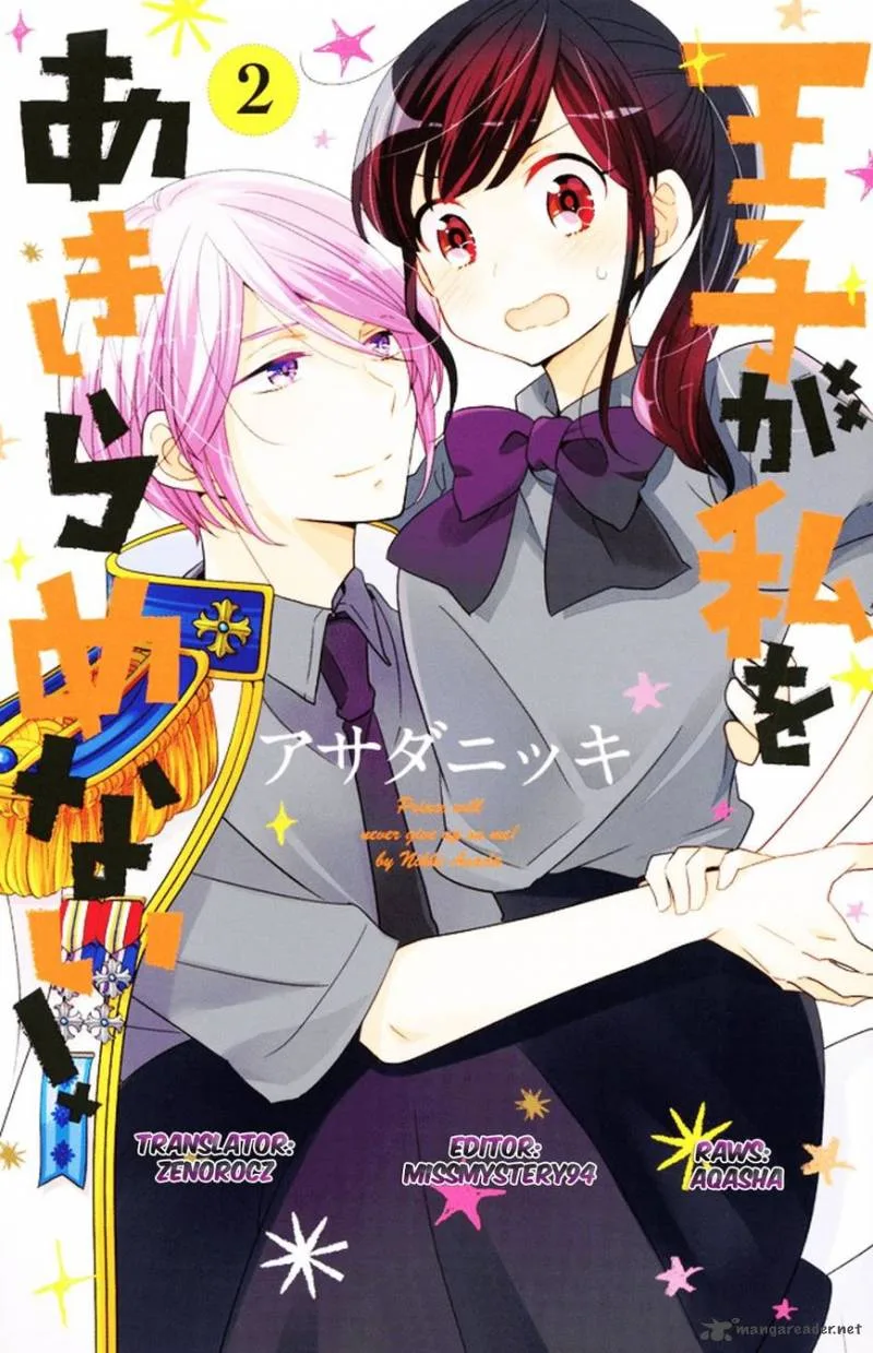Ouji ga Watashi o Akiramenai! Chapter 13 page 1