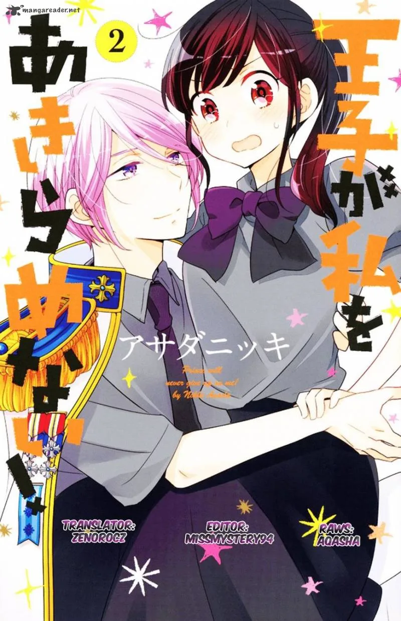 Ouji ga Watashi o Akiramenai! Chapter 14 page 1