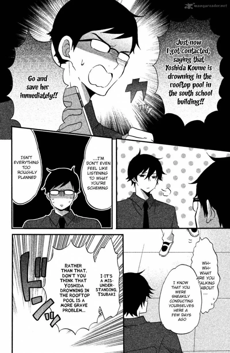 Ouji ga Watashi o Akiramenai! Chapter 14 page 15
