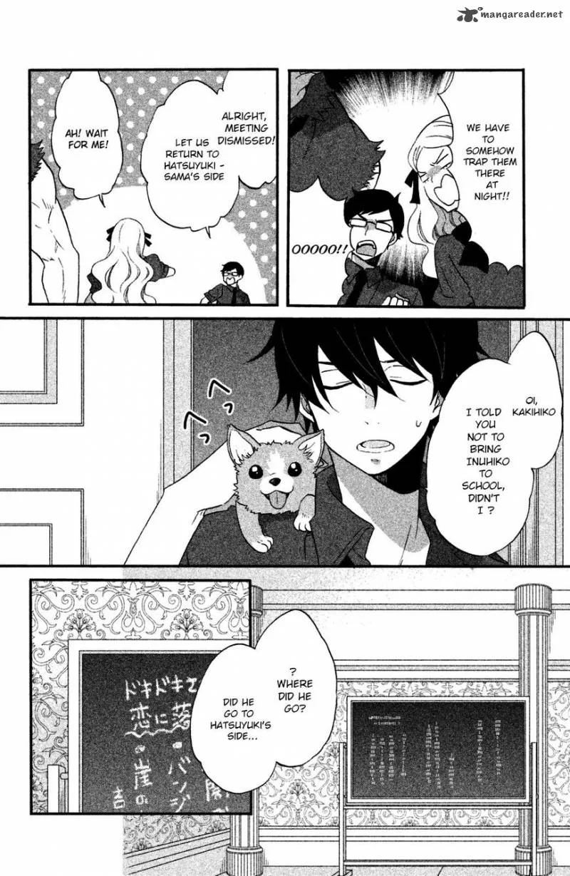 Ouji ga Watashi o Akiramenai! Chapter 14 page 5