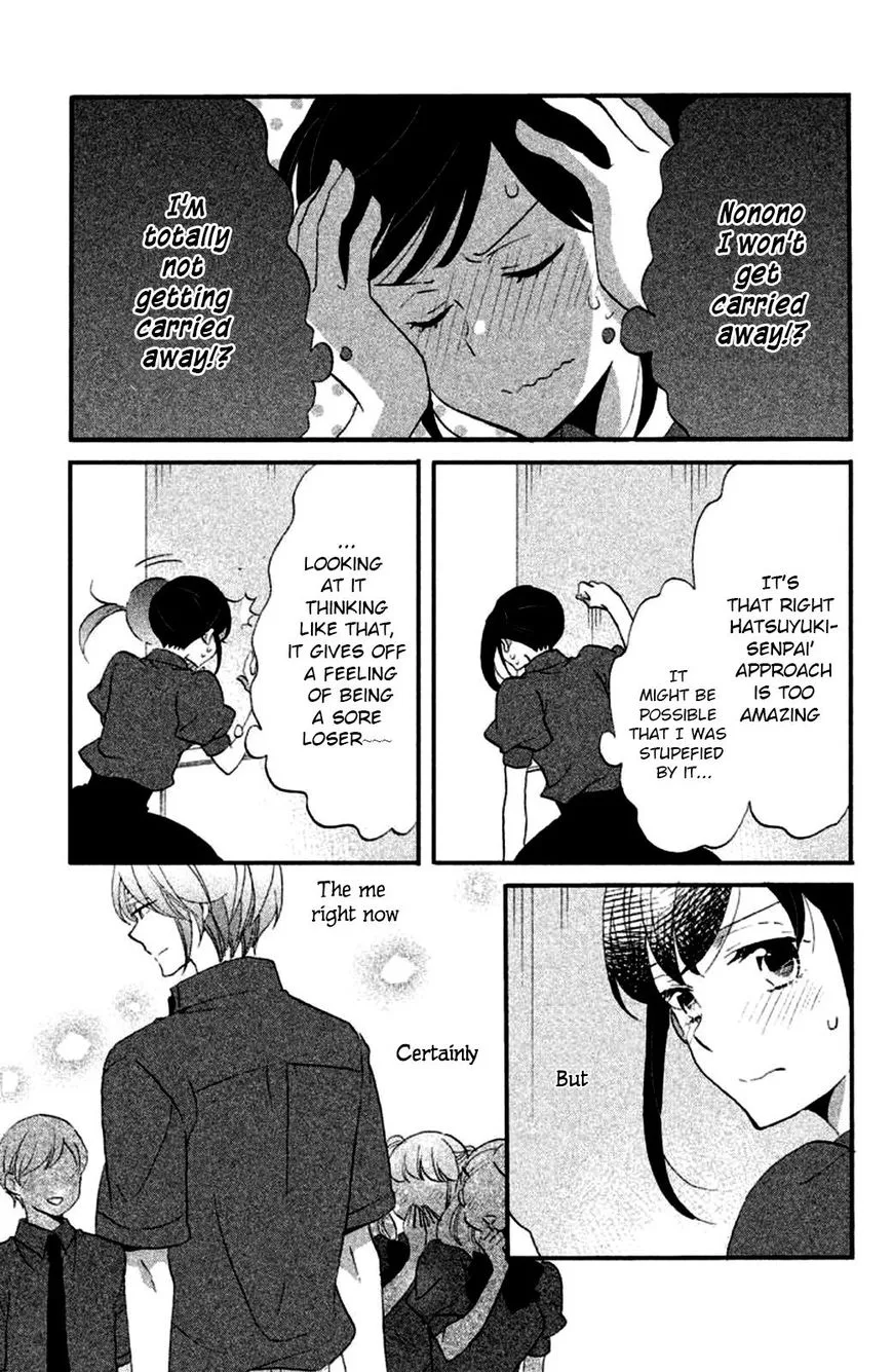 Ouji ga Watashi o Akiramenai! Chapter 15 page 5