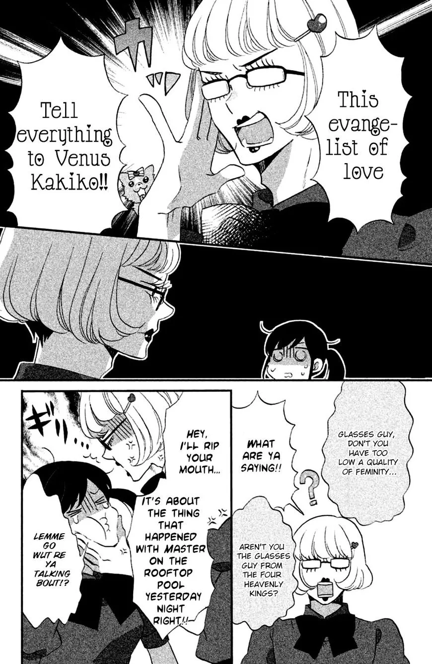 Ouji ga Watashi o Akiramenai! Chapter 15 page 8