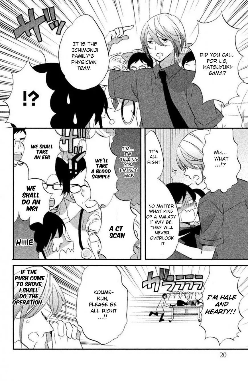 Ouji ga Watashi o Akiramenai! Chapter 15 page 18