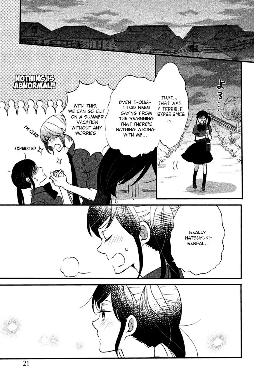 Ouji ga Watashi o Akiramenai! Chapter 15 page 19