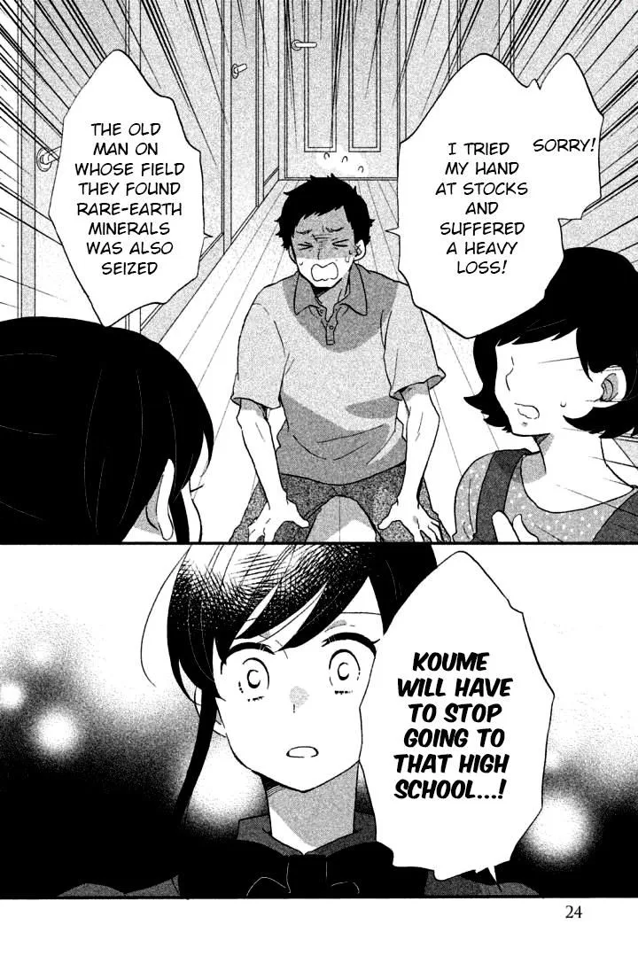 Ouji ga Watashi o Akiramenai! Chapter 15 page 22