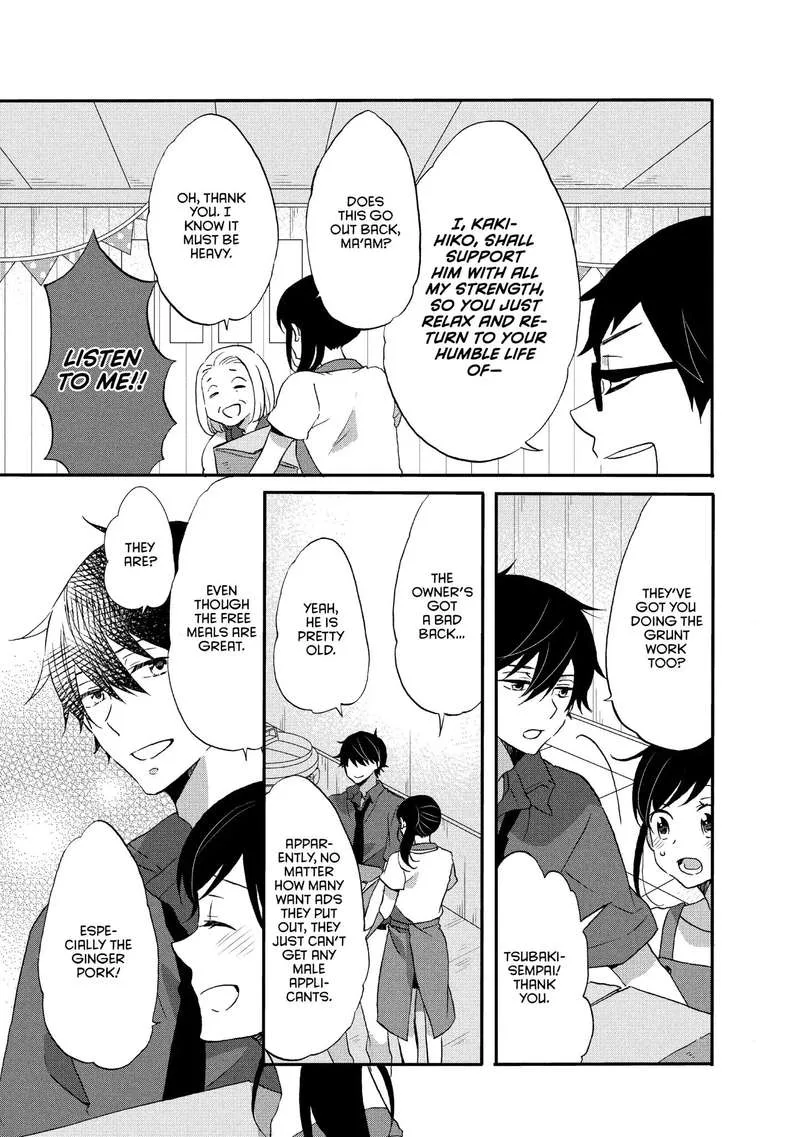Ouji ga Watashi o Akiramenai! Chapter 16 page 17