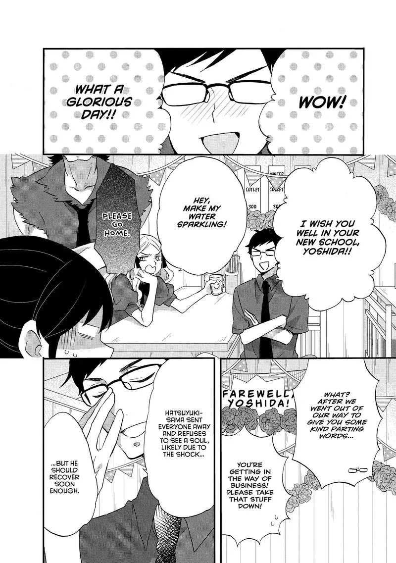 Ouji ga Watashi o Akiramenai! Chapter 16 page 16