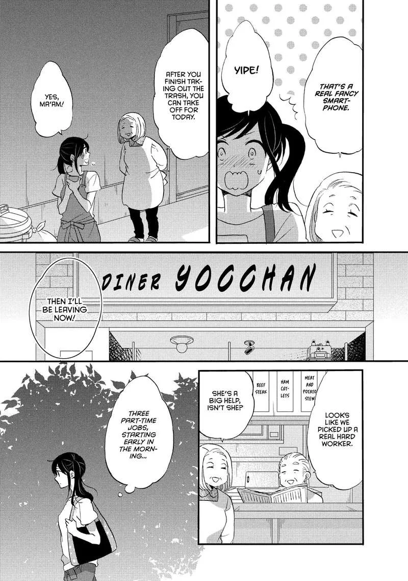 Ouji ga Watashi o Akiramenai! Chapter 16 page 5