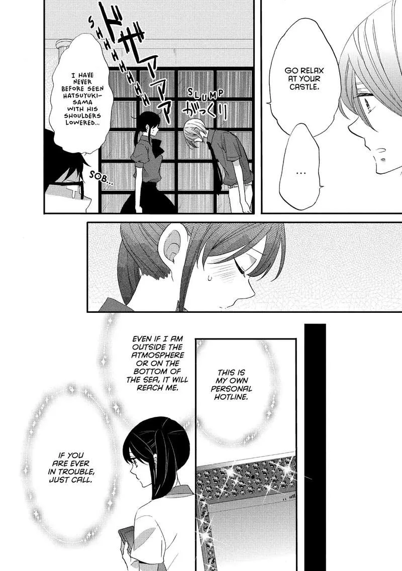 Ouji ga Watashi o Akiramenai! Chapter 16 page 4