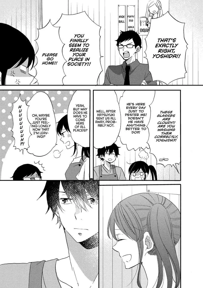 Ouji ga Watashi o Akiramenai! Chapter 16 page 19