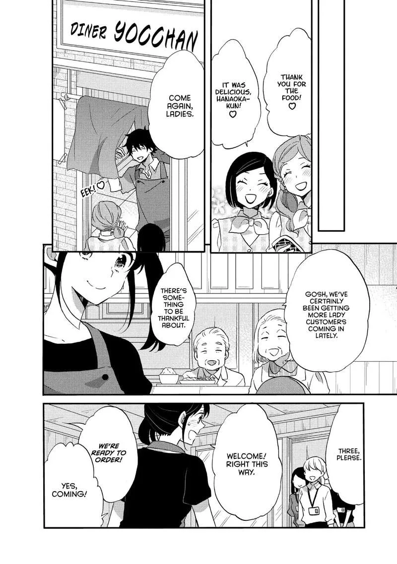 Ouji ga Watashi o Akiramenai! Chapter 16 page 20