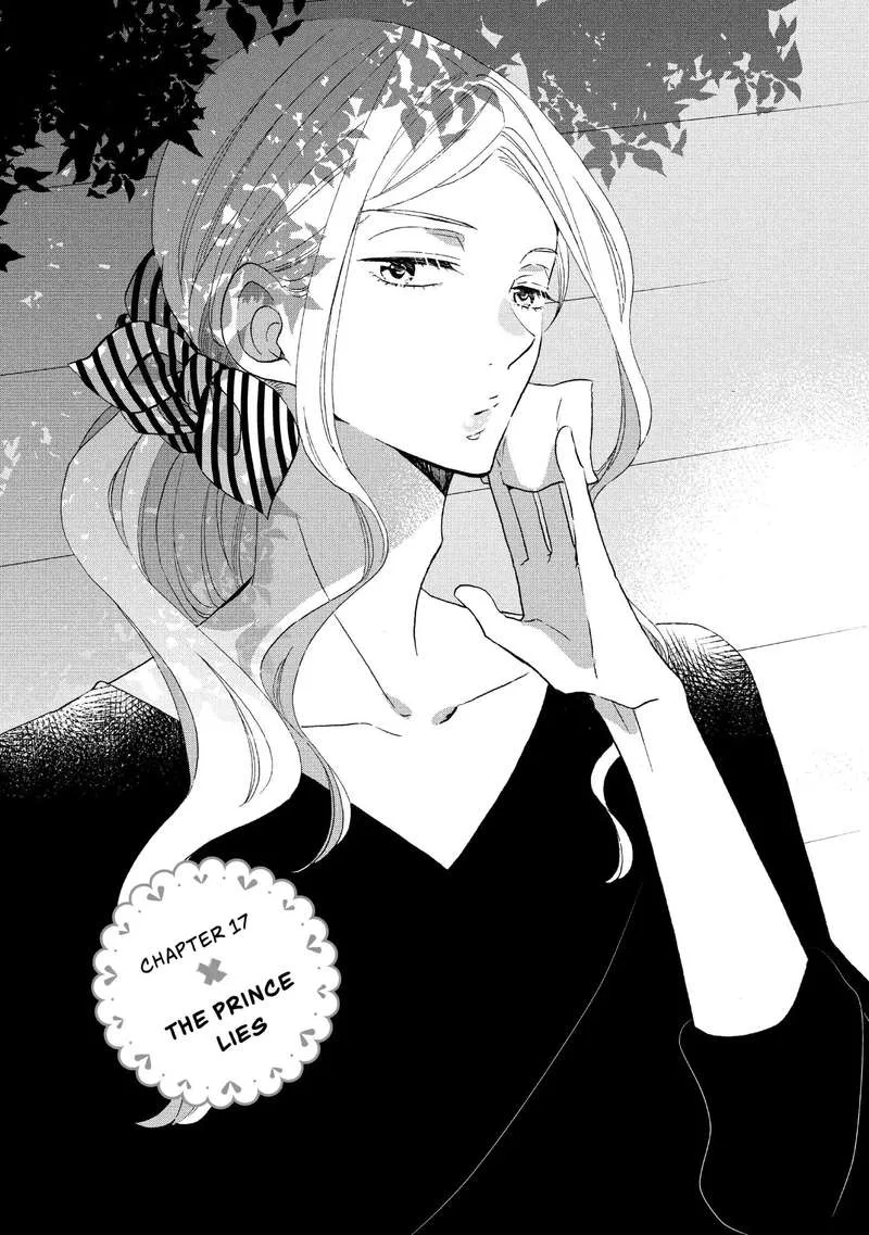 Ouji ga Watashi o Akiramenai! Chapter 17 page 1