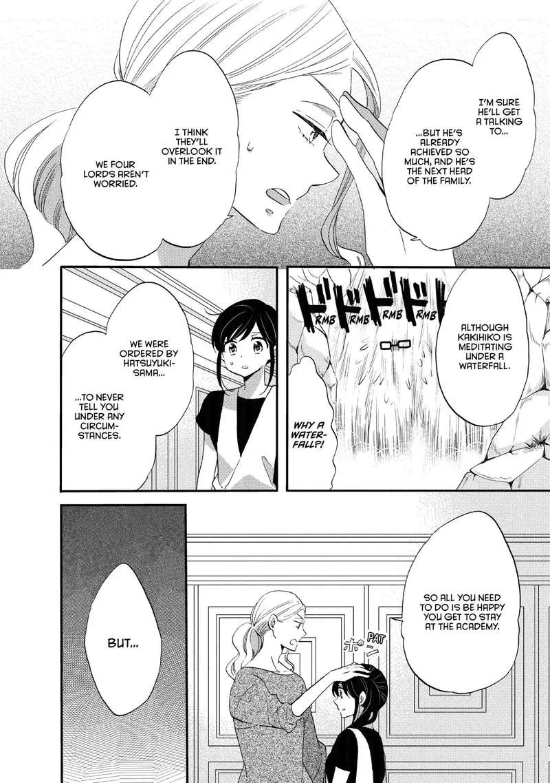 Ouji ga Watashi o Akiramenai! Chapter 17 page 12
