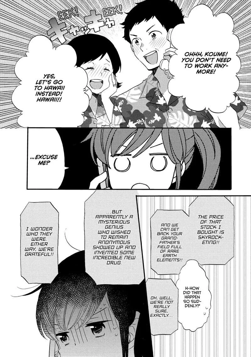 Ouji ga Watashi o Akiramenai! Chapter 17 page 8