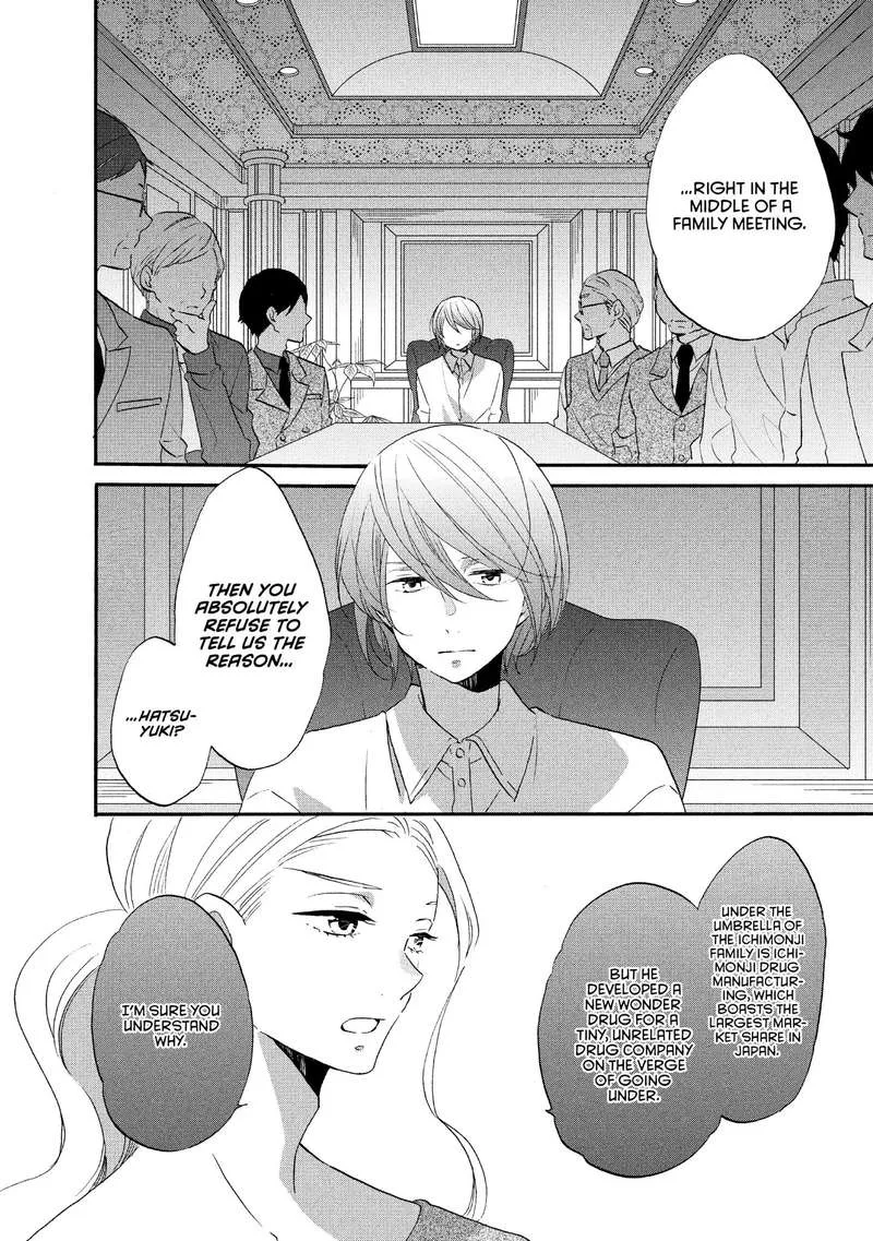 Ouji ga Watashi o Akiramenai! Chapter 17 page 10
