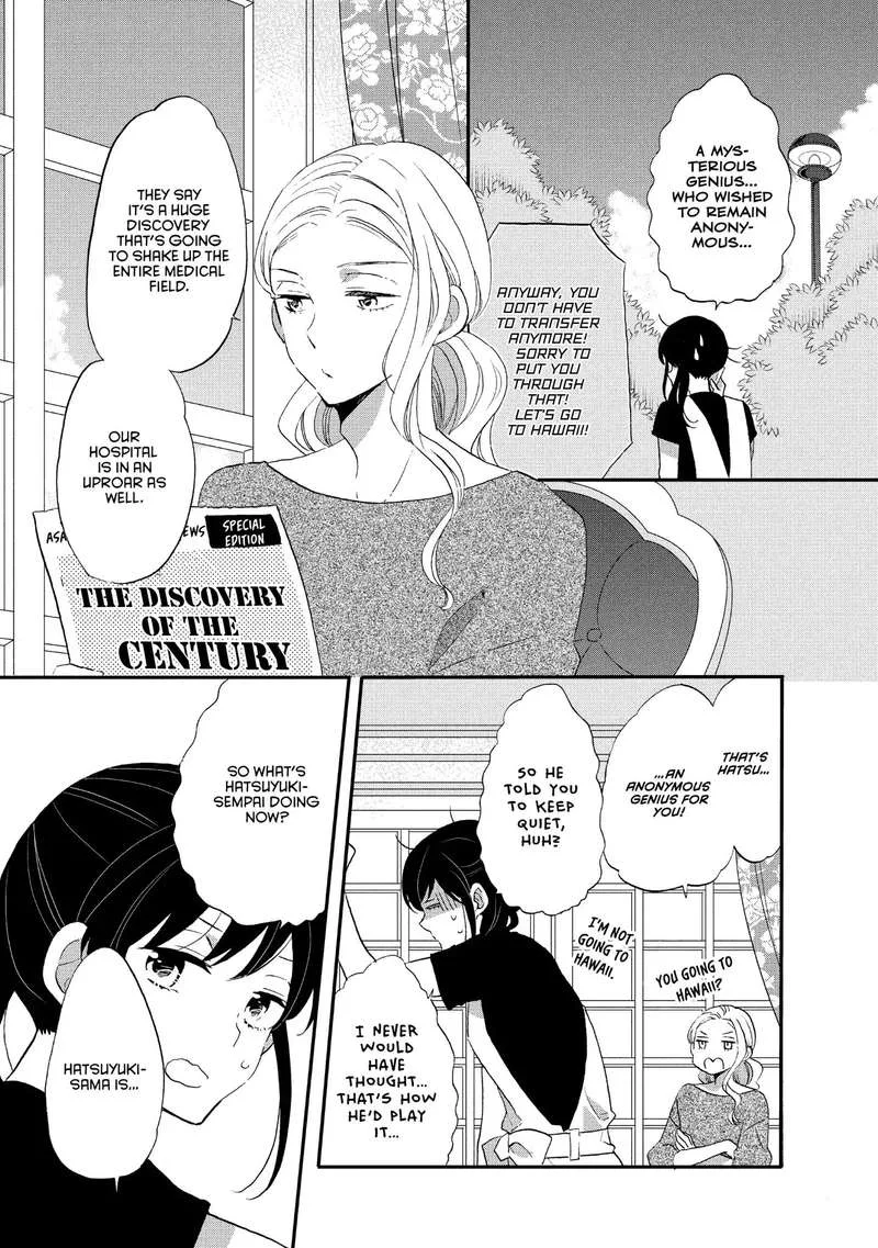 Ouji ga Watashi o Akiramenai! Chapter 17 page 9
