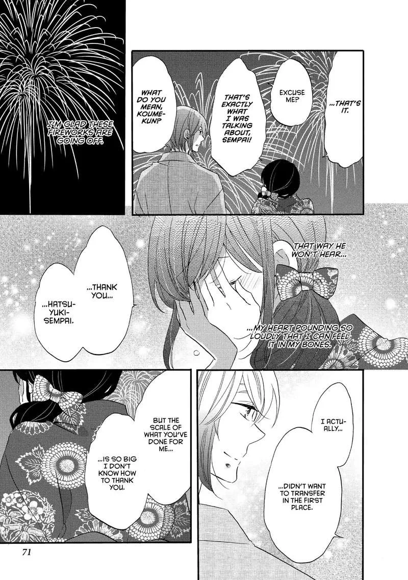 Ouji ga Watashi o Akiramenai! Chapter 17 page 21