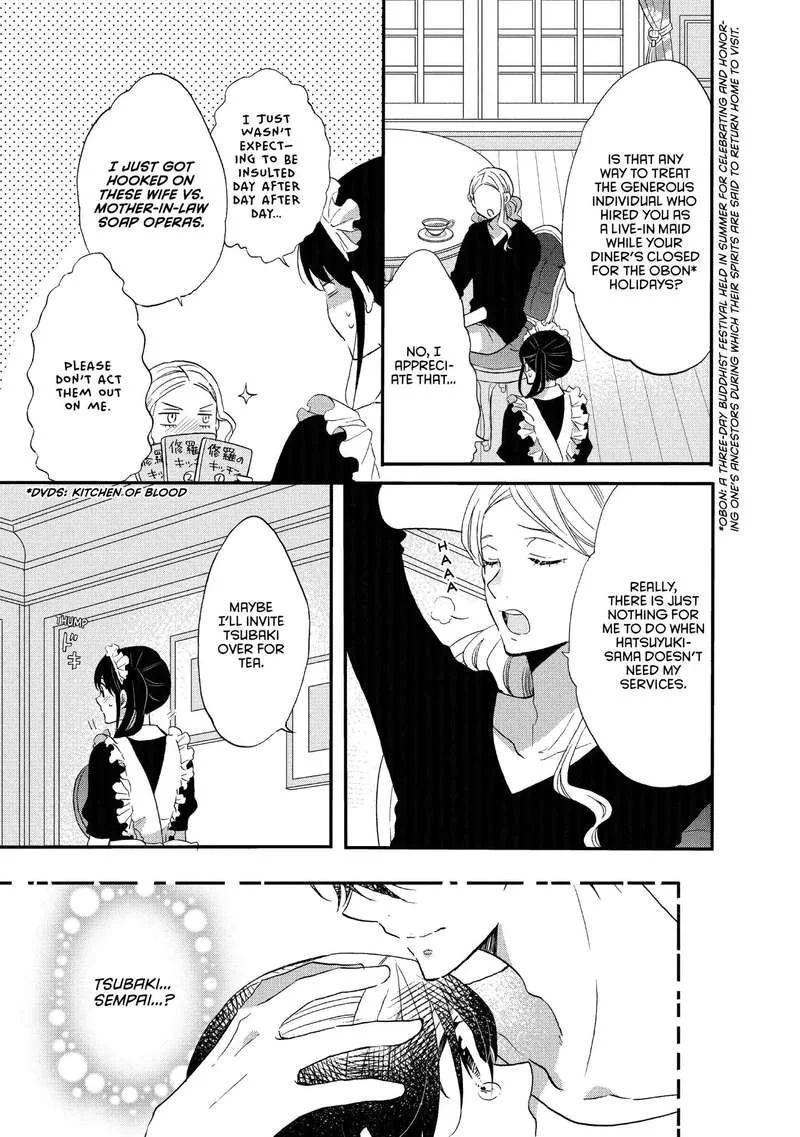 Ouji ga Watashi o Akiramenai! Chapter 17 page 3