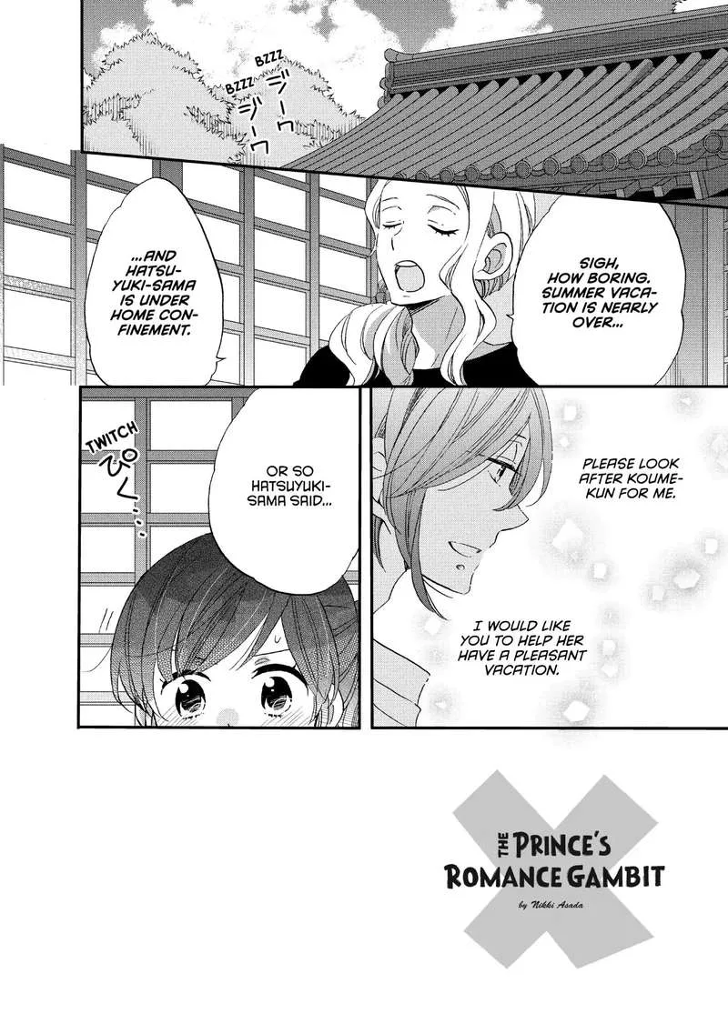 Ouji ga Watashi o Akiramenai! Chapter 18 page 2