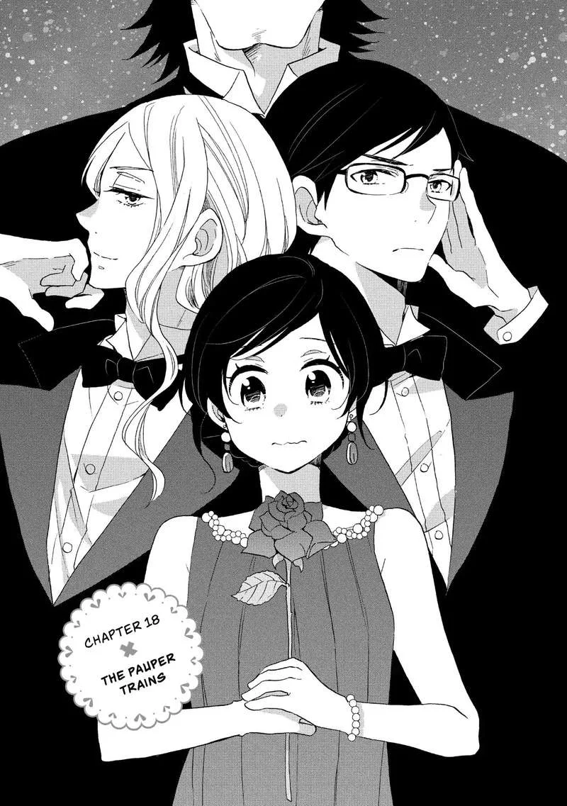 Ouji ga Watashi o Akiramenai! Chapter 18 page 1