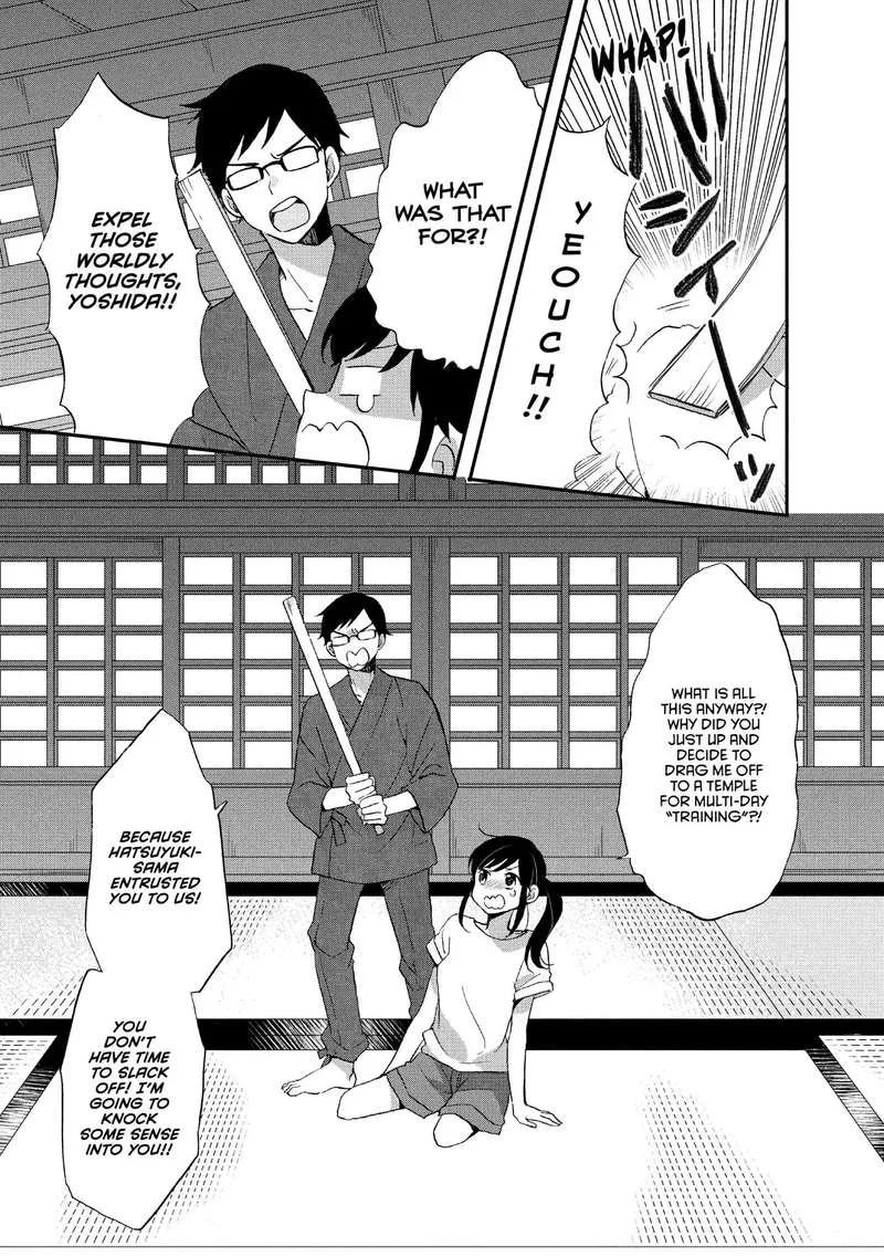 Ouji ga Watashi o Akiramenai! Chapter 18 page 3