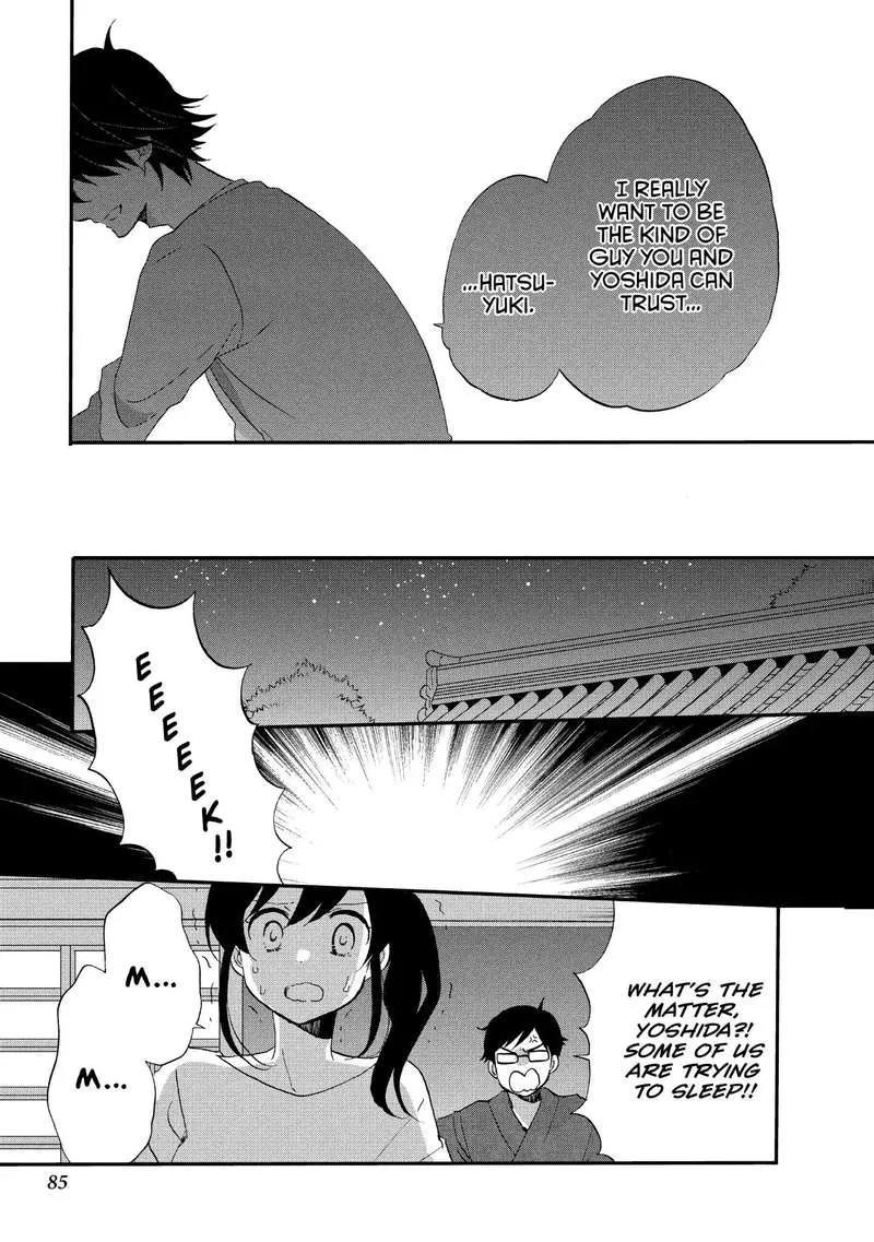 Ouji ga Watashi o Akiramenai! Chapter 18 page 9