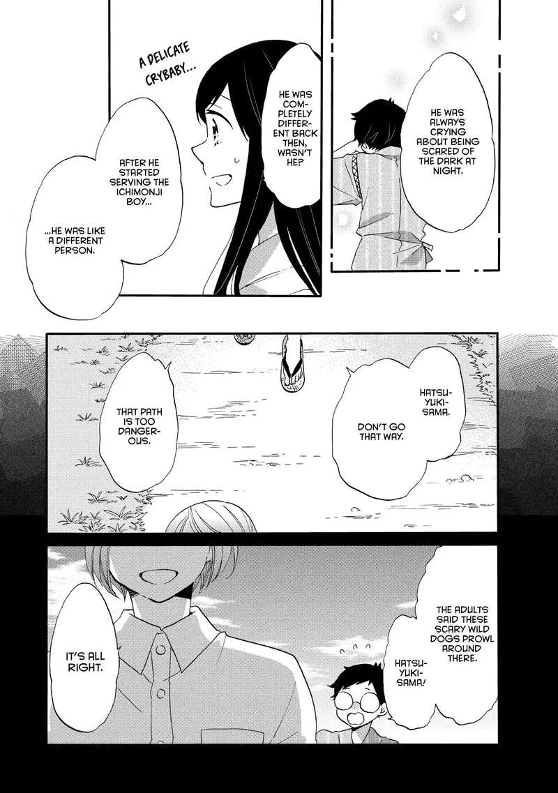 Ouji ga Watashi o Akiramenai! Chapter 18 page 19