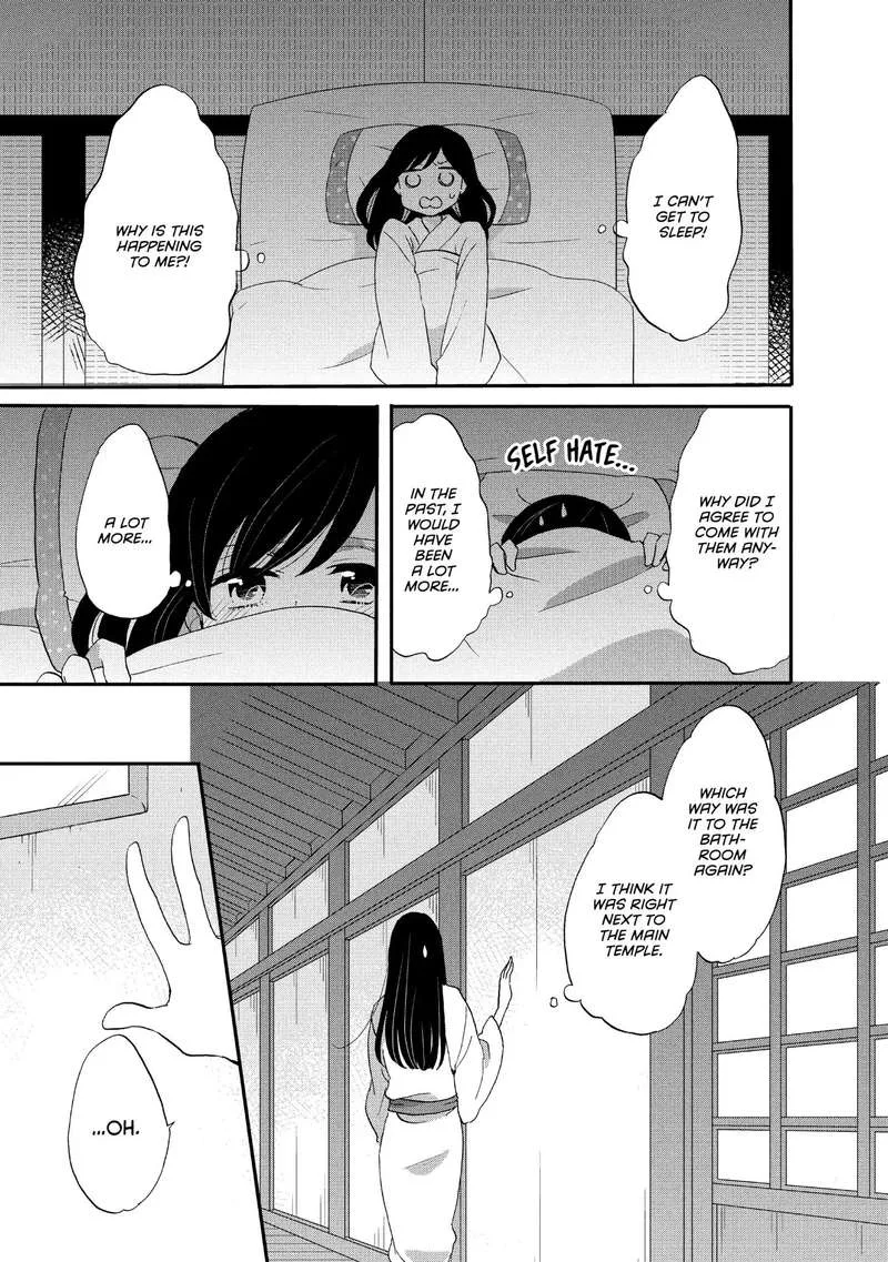 Ouji ga Watashi o Akiramenai! Chapter 18 page 17