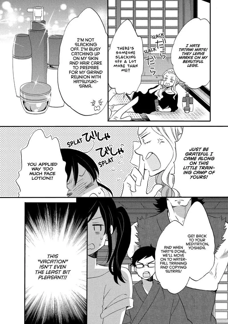 Ouji ga Watashi o Akiramenai! Chapter 18 page 4