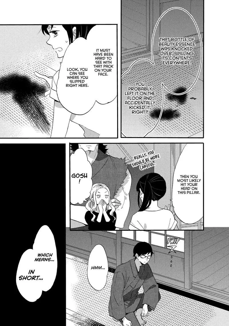 Ouji ga Watashi o Akiramenai! Chapter 18 page 13