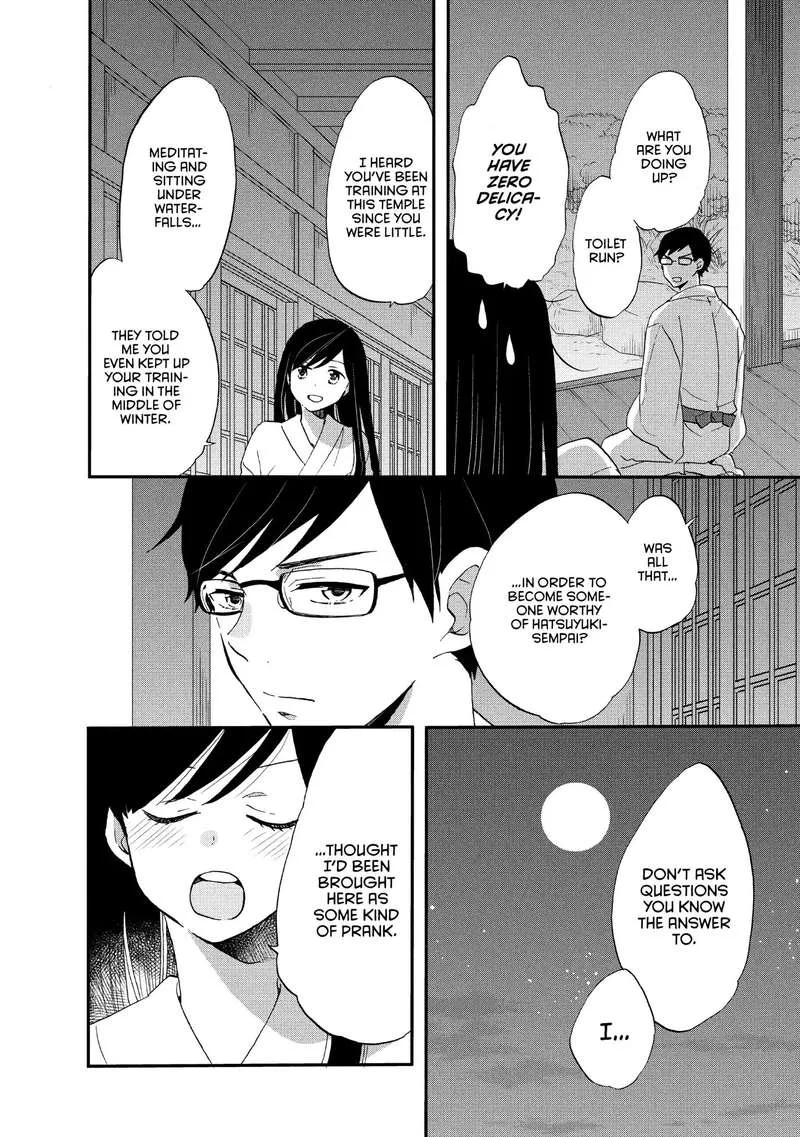 Ouji ga Watashi o Akiramenai! Chapter 18 page 22