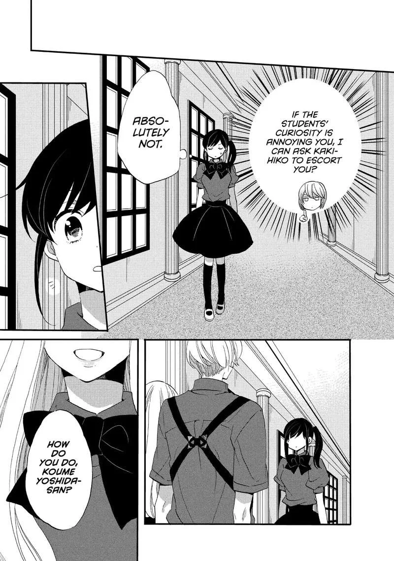 Ouji ga Watashi o Akiramenai! Chapter 19 page 19