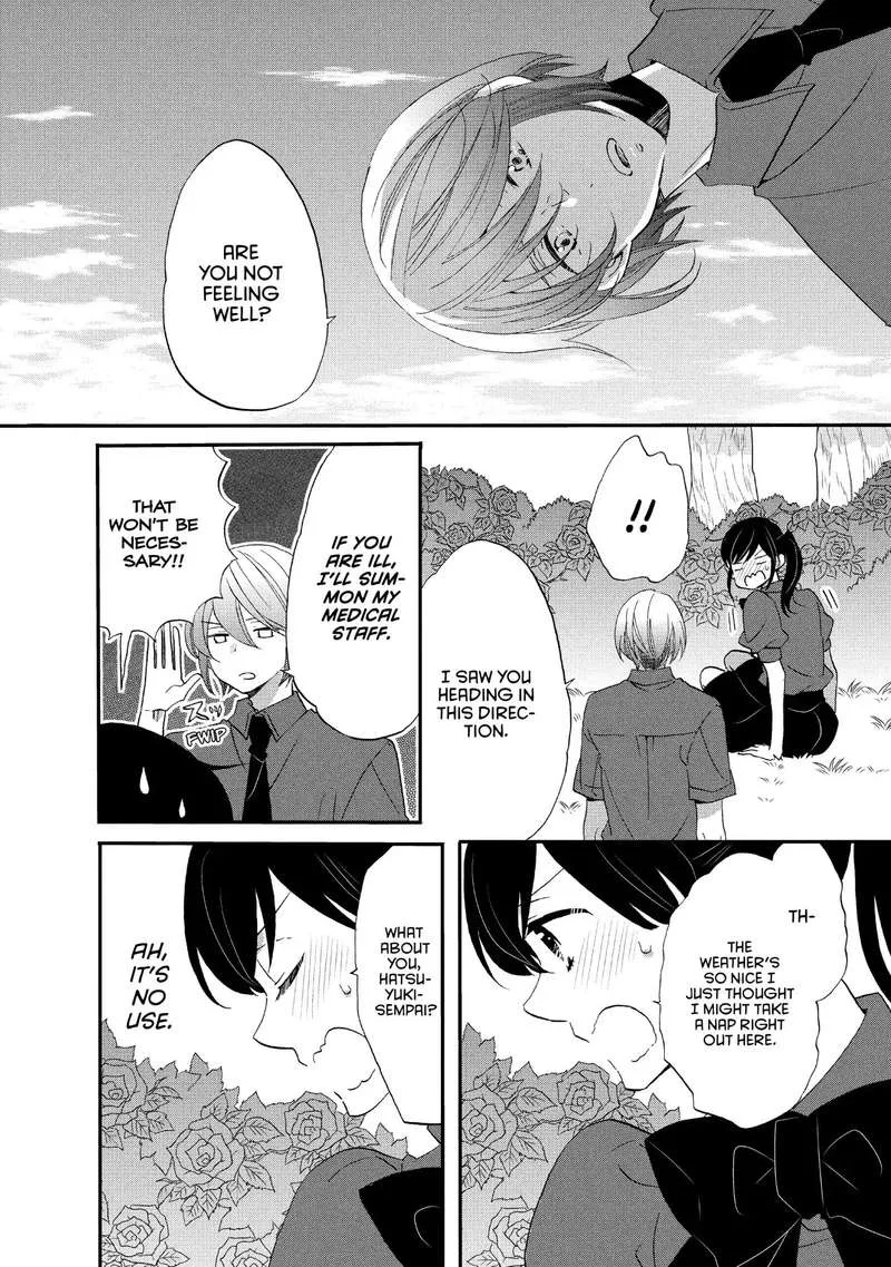 Ouji ga Watashi o Akiramenai! Chapter 19 page 12
