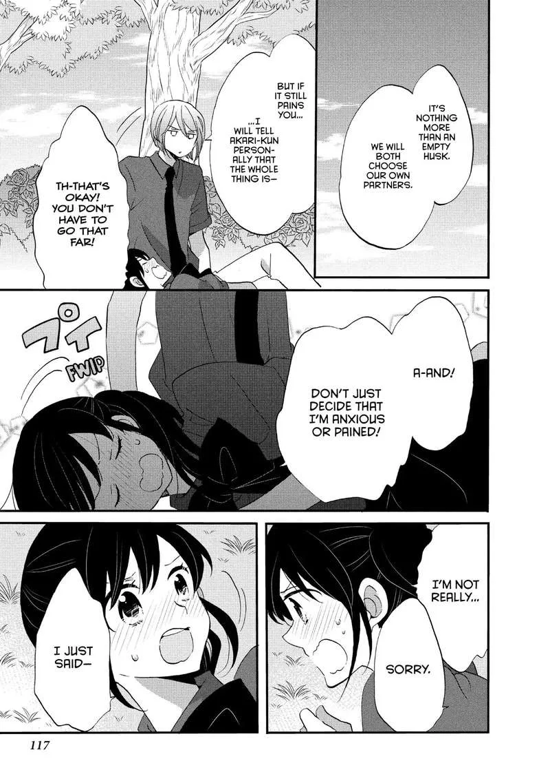 Ouji ga Watashi o Akiramenai! Chapter 19 page 15