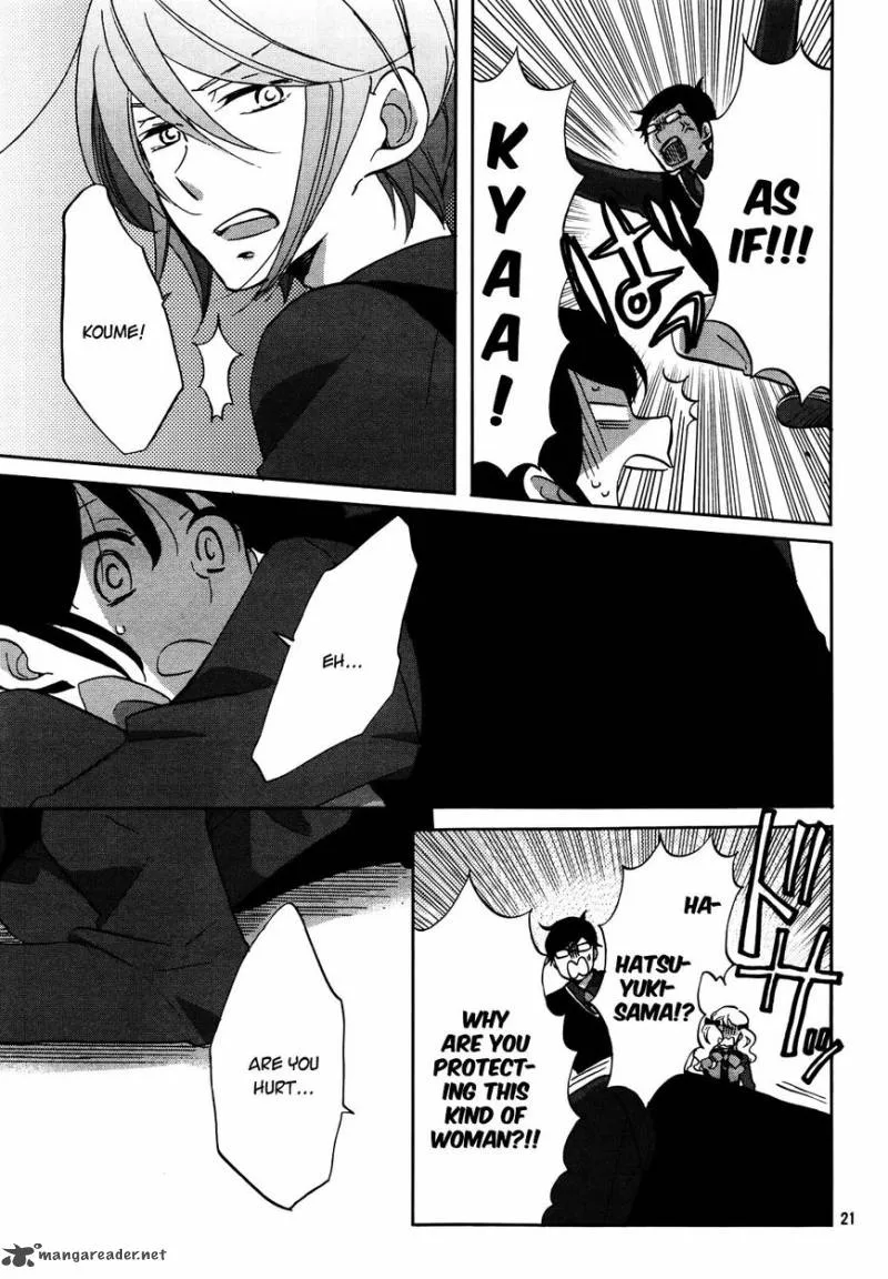 Ouji ga Watashi o Akiramenai! Chapter 2 page 23