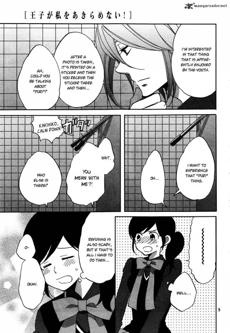 Ouji ga Watashi o Akiramenai! Chapter 2 page 7